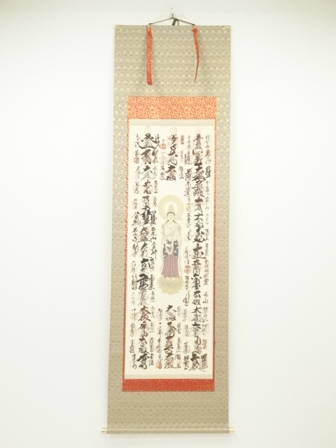 Paintings & Calligraphy